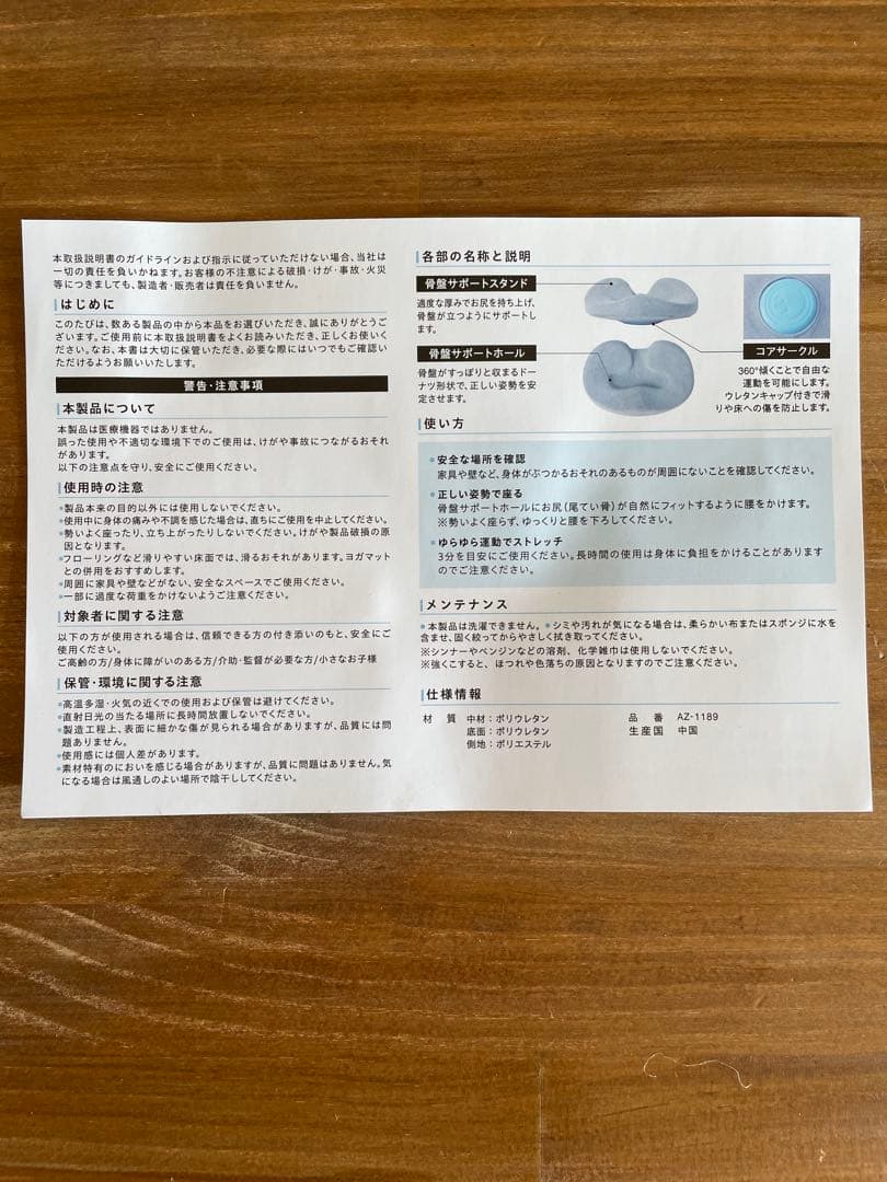 ヨガバランス骨盤クッション