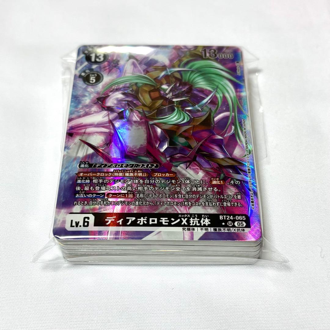 デジモンカードゲーム タイムストレンジャー パラレルやSR等まとめ売り