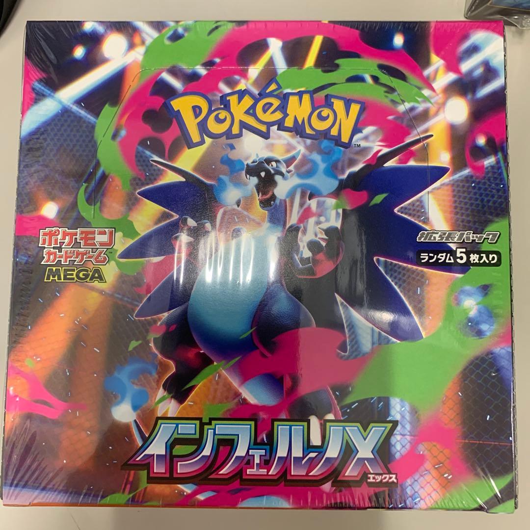 ポケモンインフェルノ