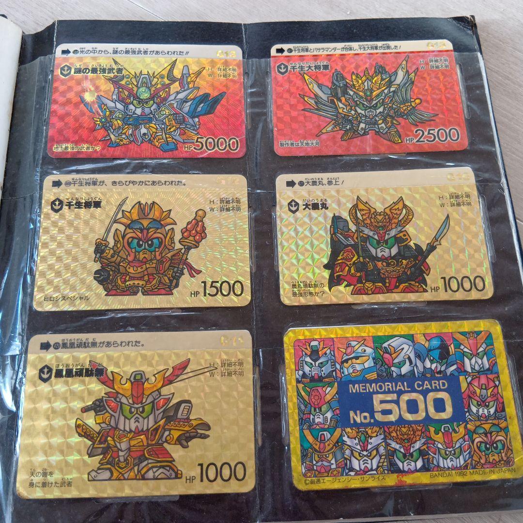 【断捨離】SDガンダムカードダスアルバム　プリズムカード130枚（@480円）