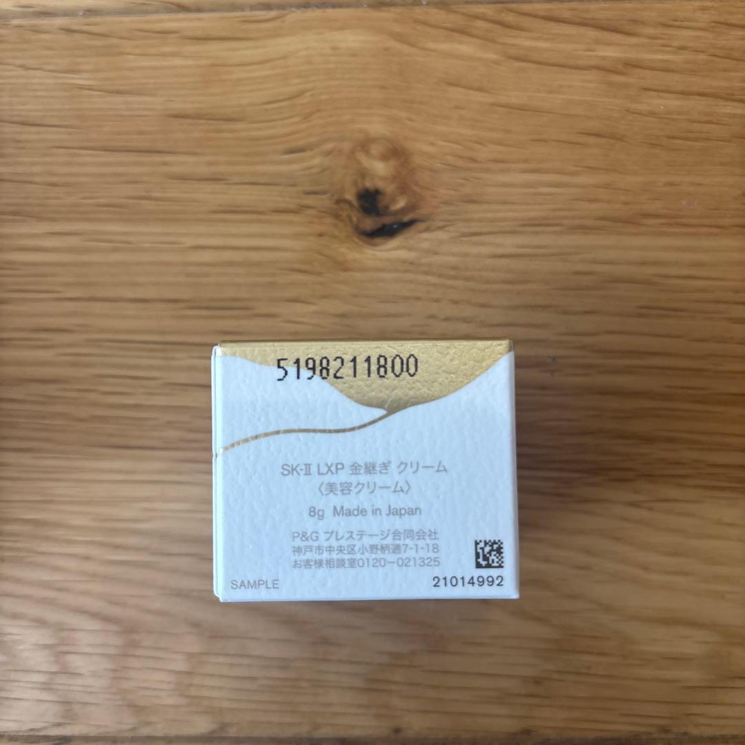 SK-II 金継ぎクリーム　エッセンス