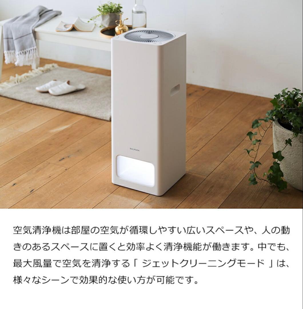 新品未使用 BALMUDA The Pure 空気清浄機 A01A-WHホワイト