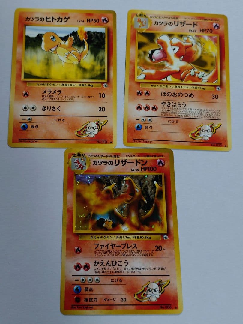 タ*ん様 ポケモンカード　旧裏　カツラのリザードン　ヒトカゲ　リザード