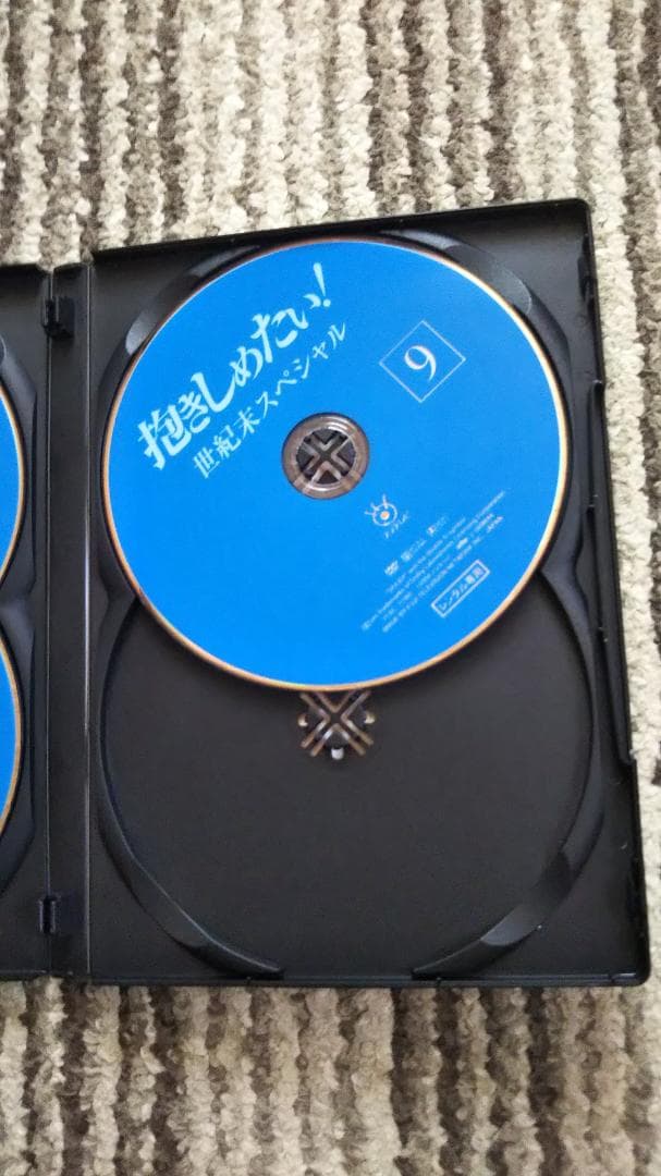 抱きしめたい！