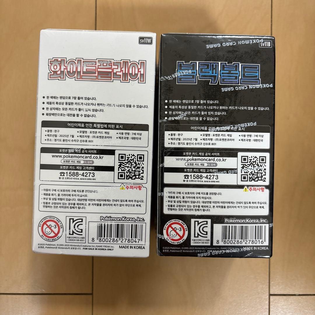 韓国限定 ポケモンカード ホワイトフレア ブラックボルト拡張デラックスBOX