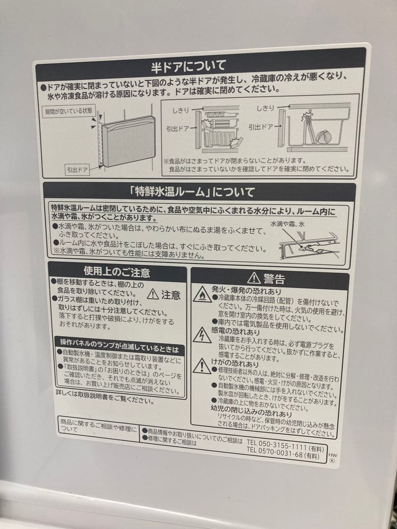 日立ノンフロン冷凍冷蔵庫　R-HWS47S 470L 23年製　HITACHI