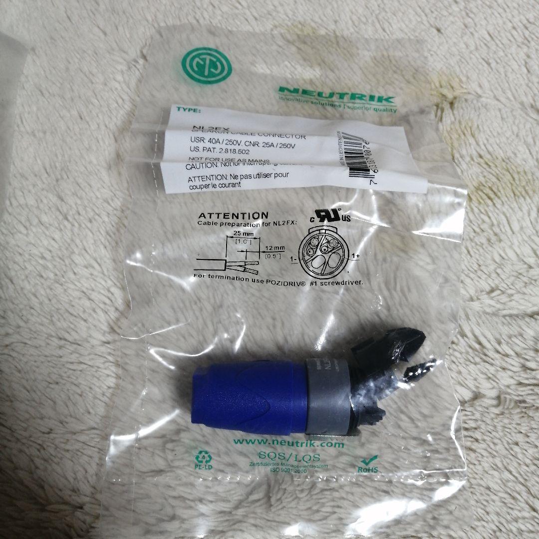 【未開封】未使用 NEUTRIK NL2FX スピーカーケーブルコネクタ 6個