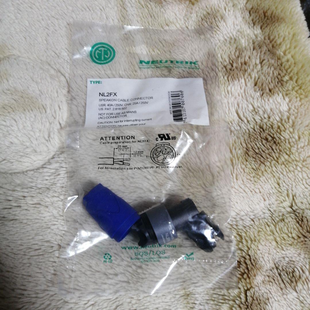 【未開封】未使用 NEUTRIK NL2FX スピーカーケーブルコネクタ 6個