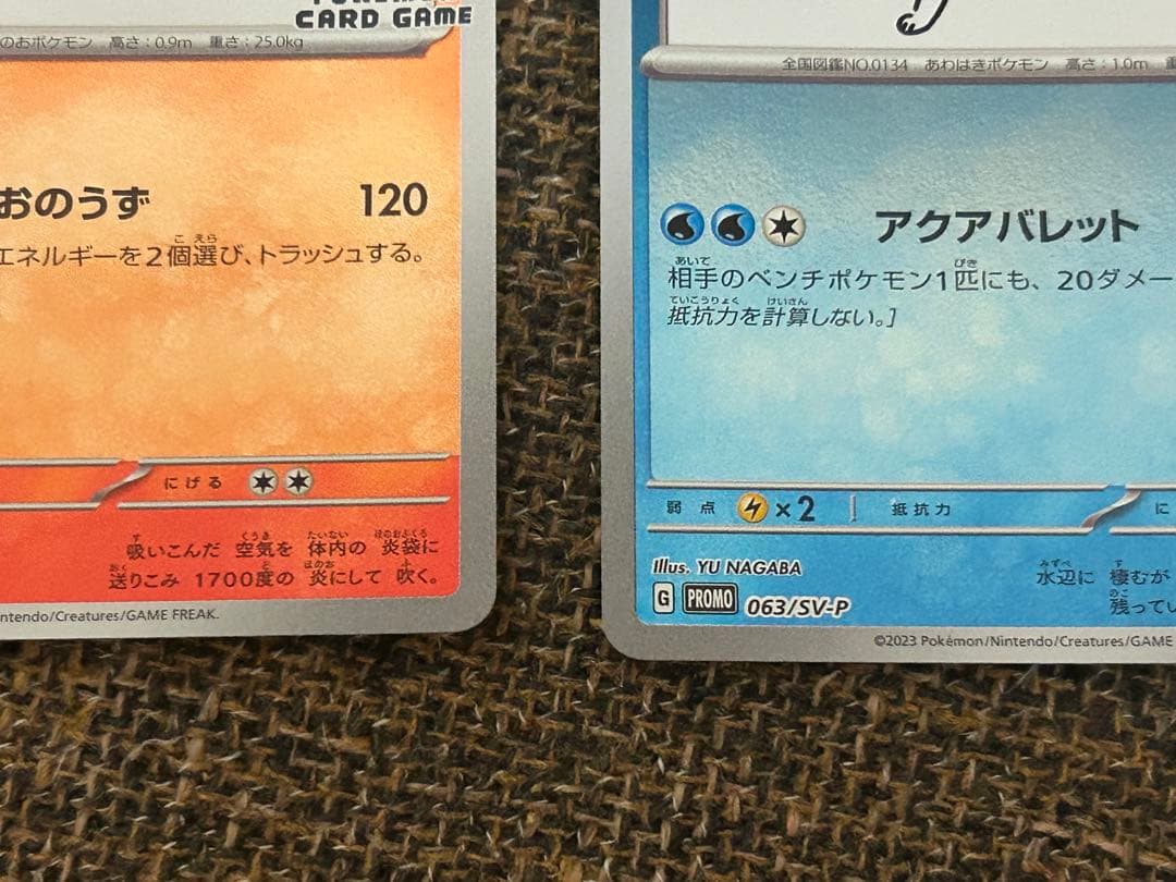 ポケカ　長場雄　ブイズ　プロモ　4枚セット