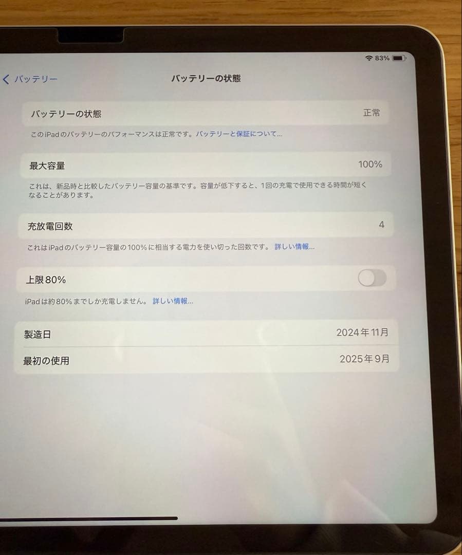 ほぼ新品 iPad Air M2 11インチ 128GB Wi-Fiモデル