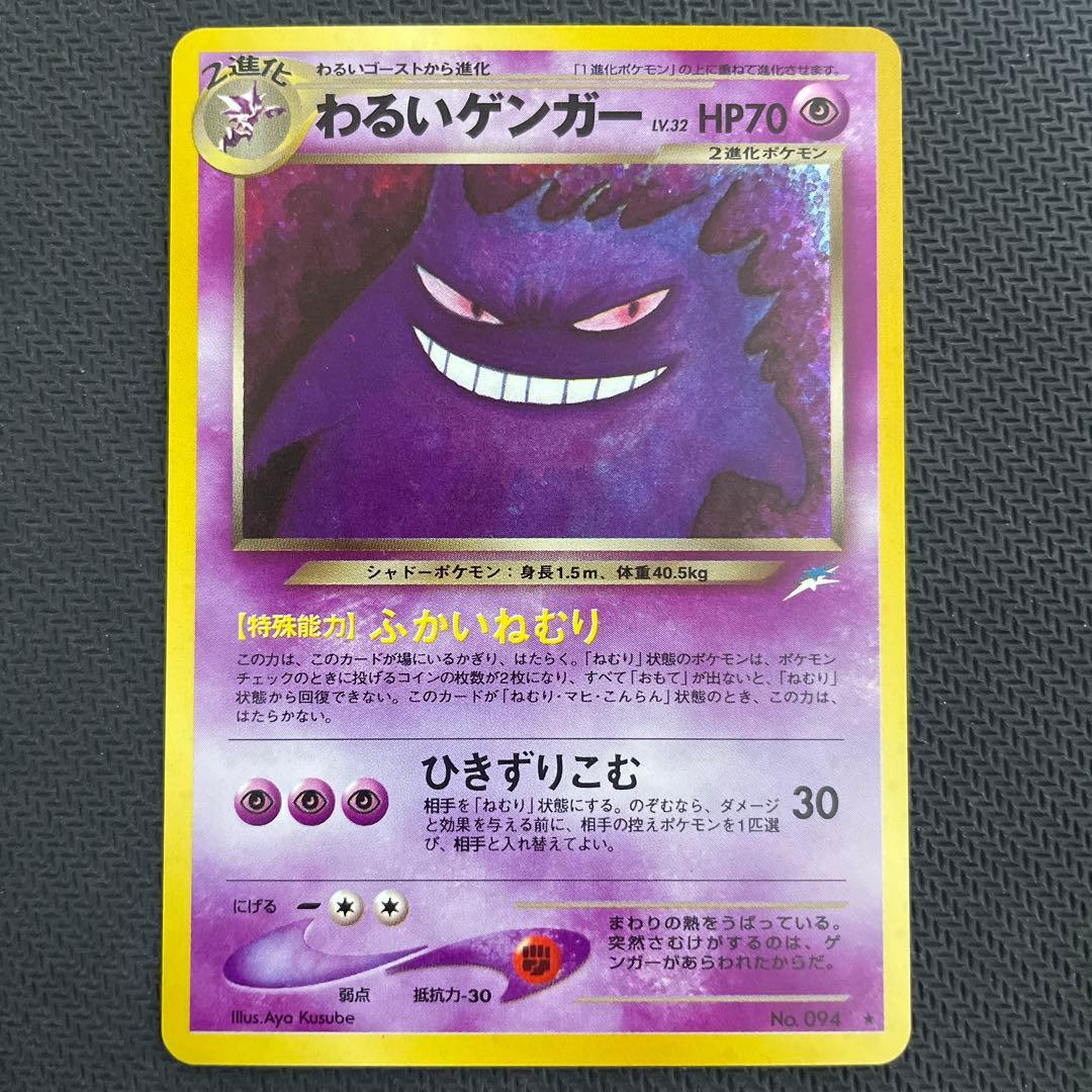 わるいゲンガー ★ 拡張パック第4弾 闇、そして光へ…