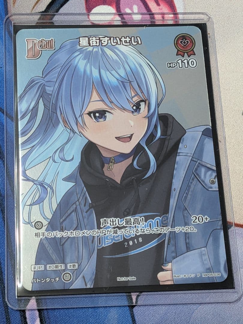 さ*c様 星街すいせい　極希　プロモ