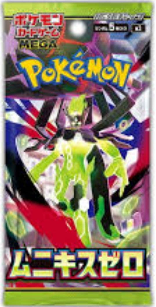 ムニキスゼロ100パックまとめ売り。