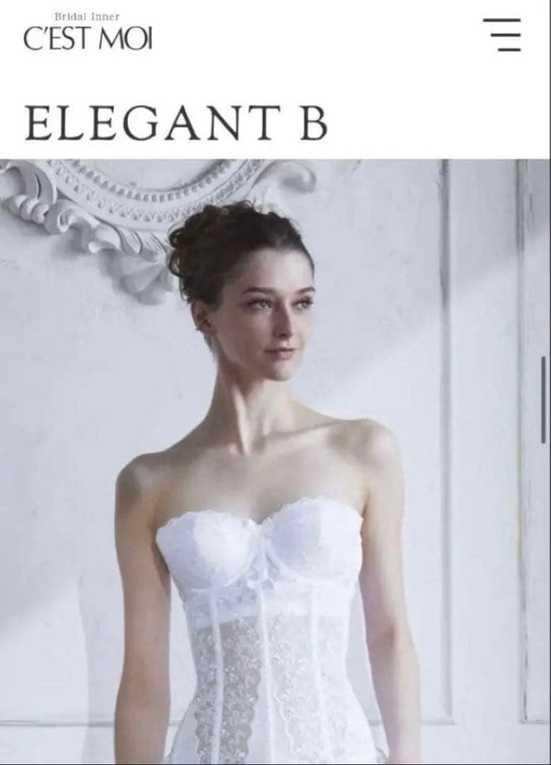 【パットS付き 】CEST MOI セモア ブライダルインナー　C65/64