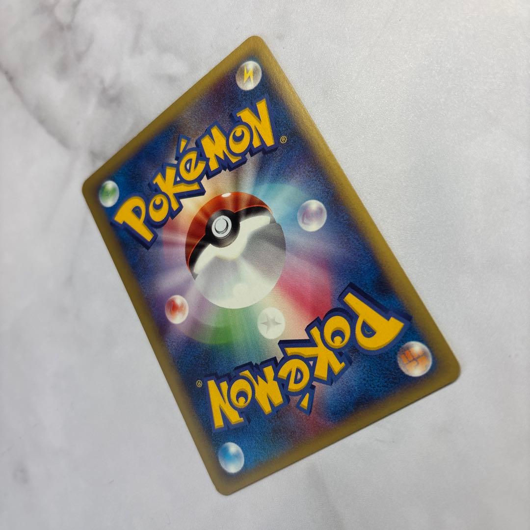 ポケモンカード　カードe ワタルのリザードン