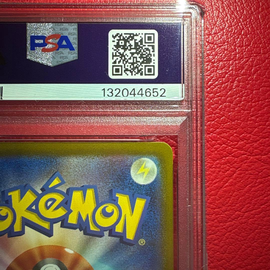 ピカチュウ① PSA10 McDonald's ★ワンオーナー品