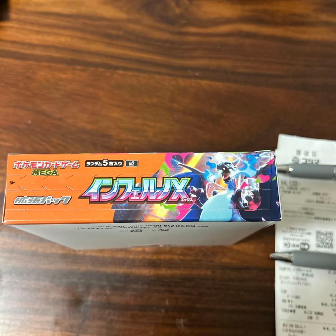 ポケモンカードゲーム インフェルノX 5パック入り