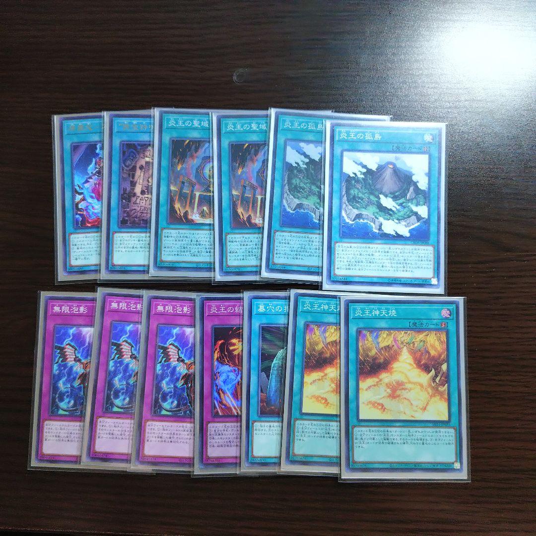 遊戯王【ジュラック炎王】デッキ 罪宝 スリーブ付: