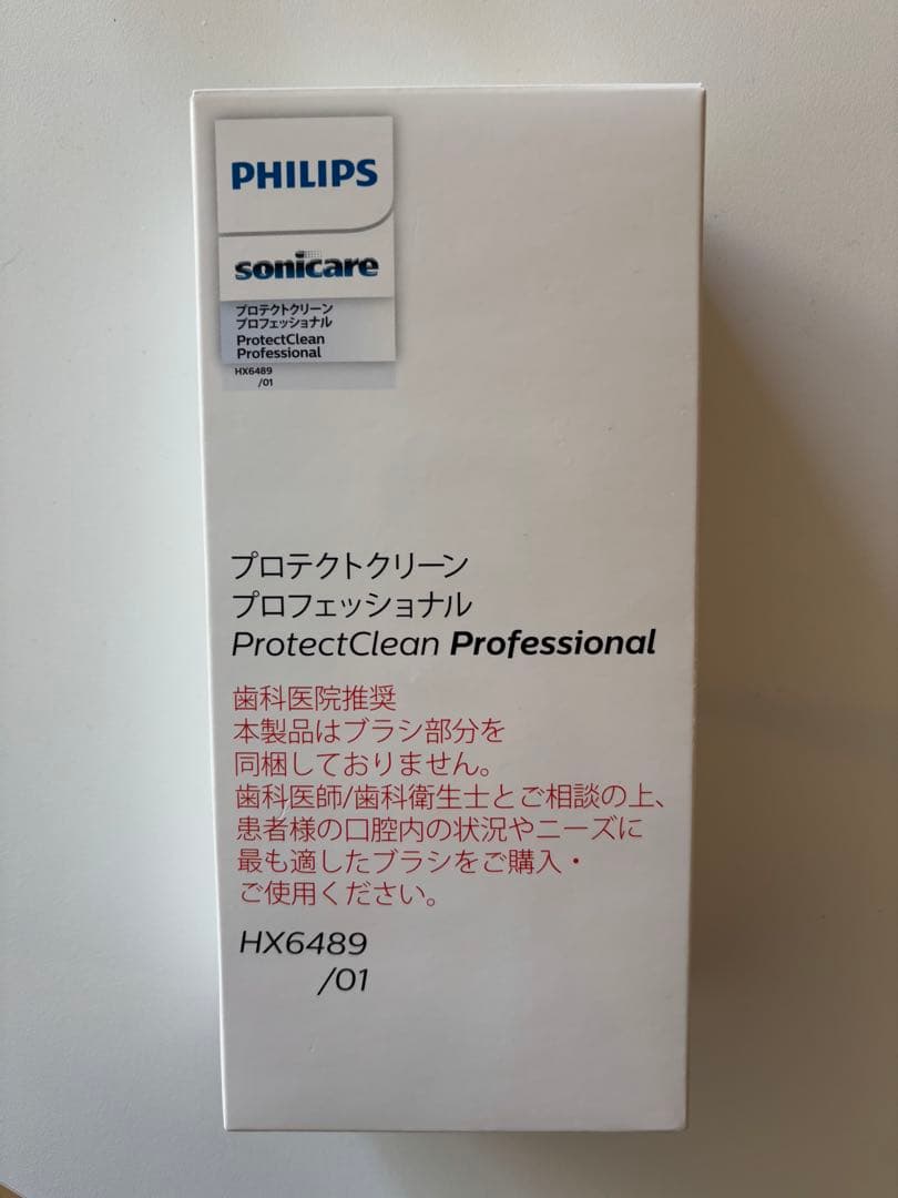 歯ブラシ PHILIPS ProtectClean Professional HX6489
