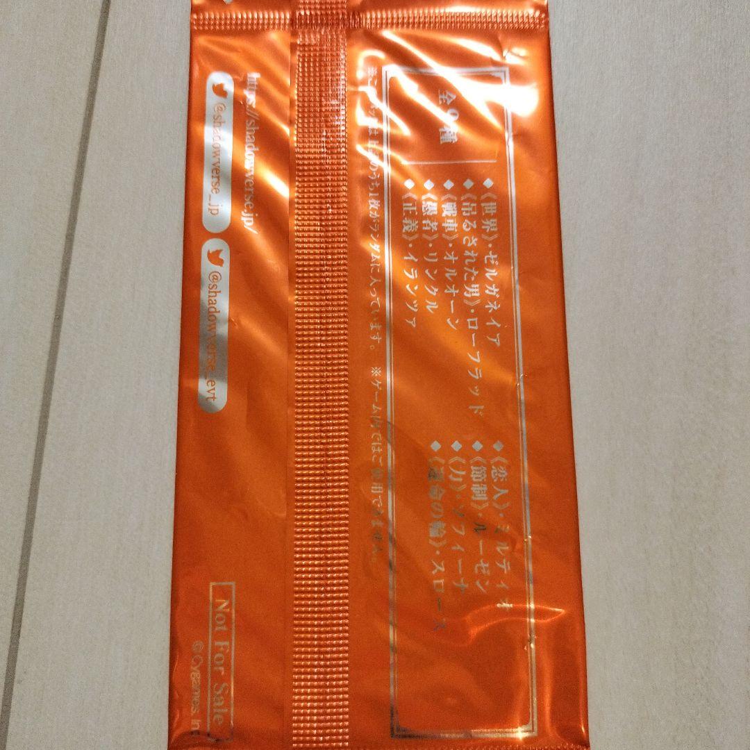 【未開封】シャドウバース 世界大会2019来場者特典 パック等3点セット！