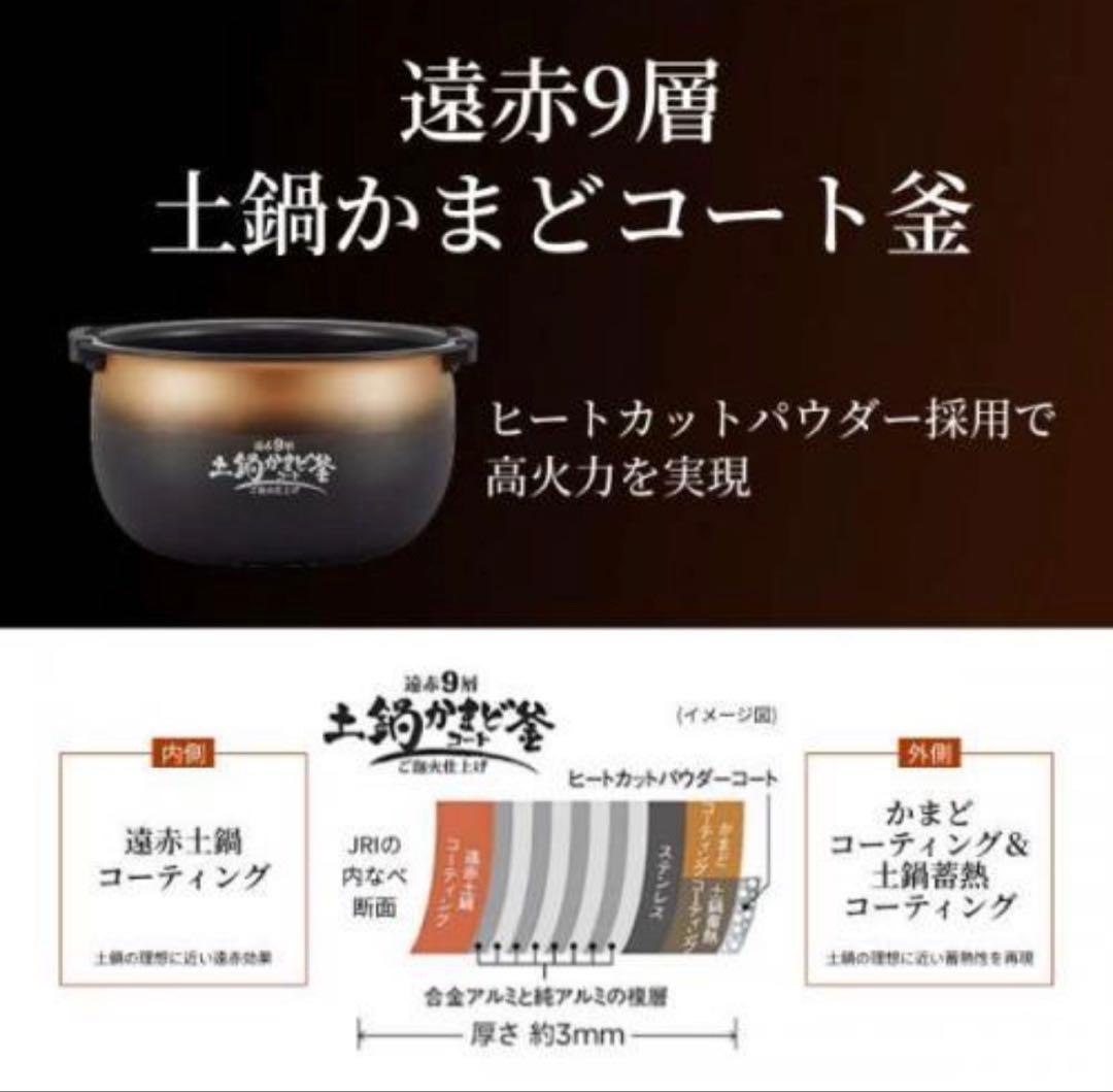 タイガー　炊飯器JRIG-100 KO 5.5合