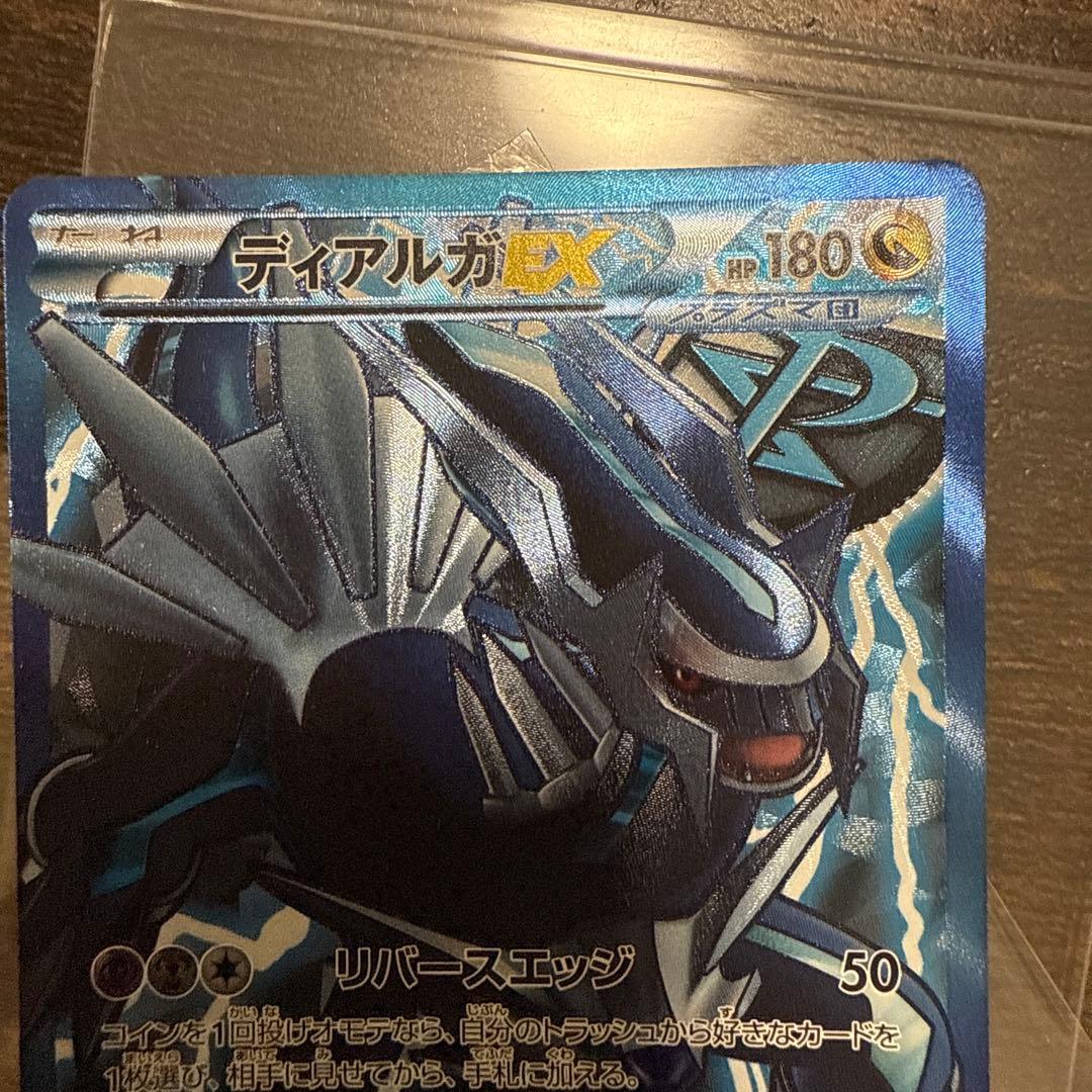 ディアルガEX SR BW9 メガロキャノン 080/076