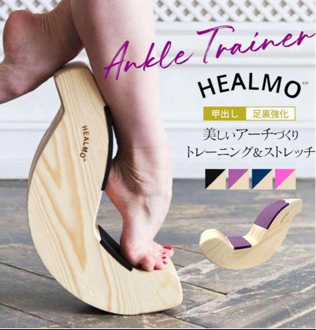 [美品]HEALMO バレエ 甲出し/足裏