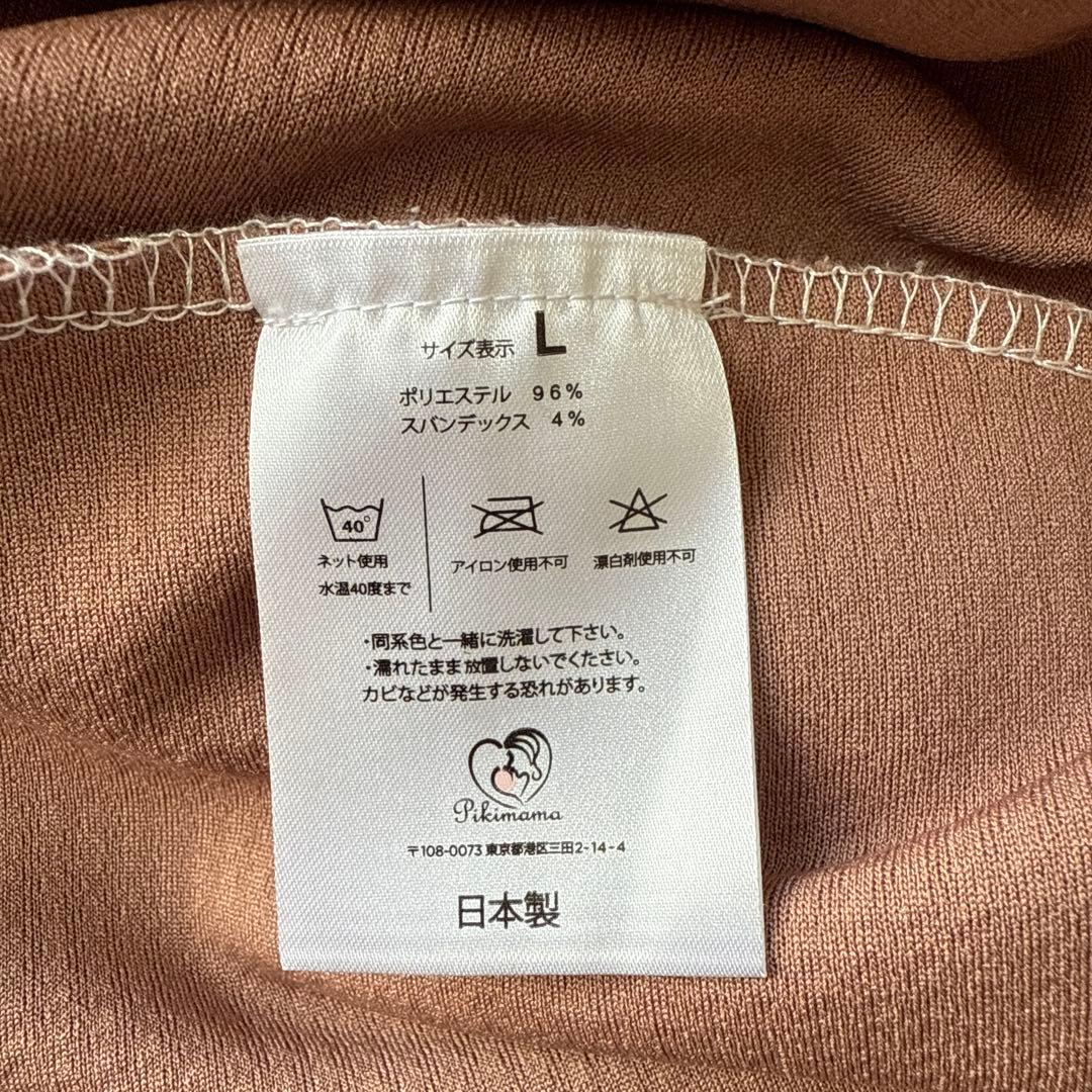 pikimama ピキママ　スリング　モカ