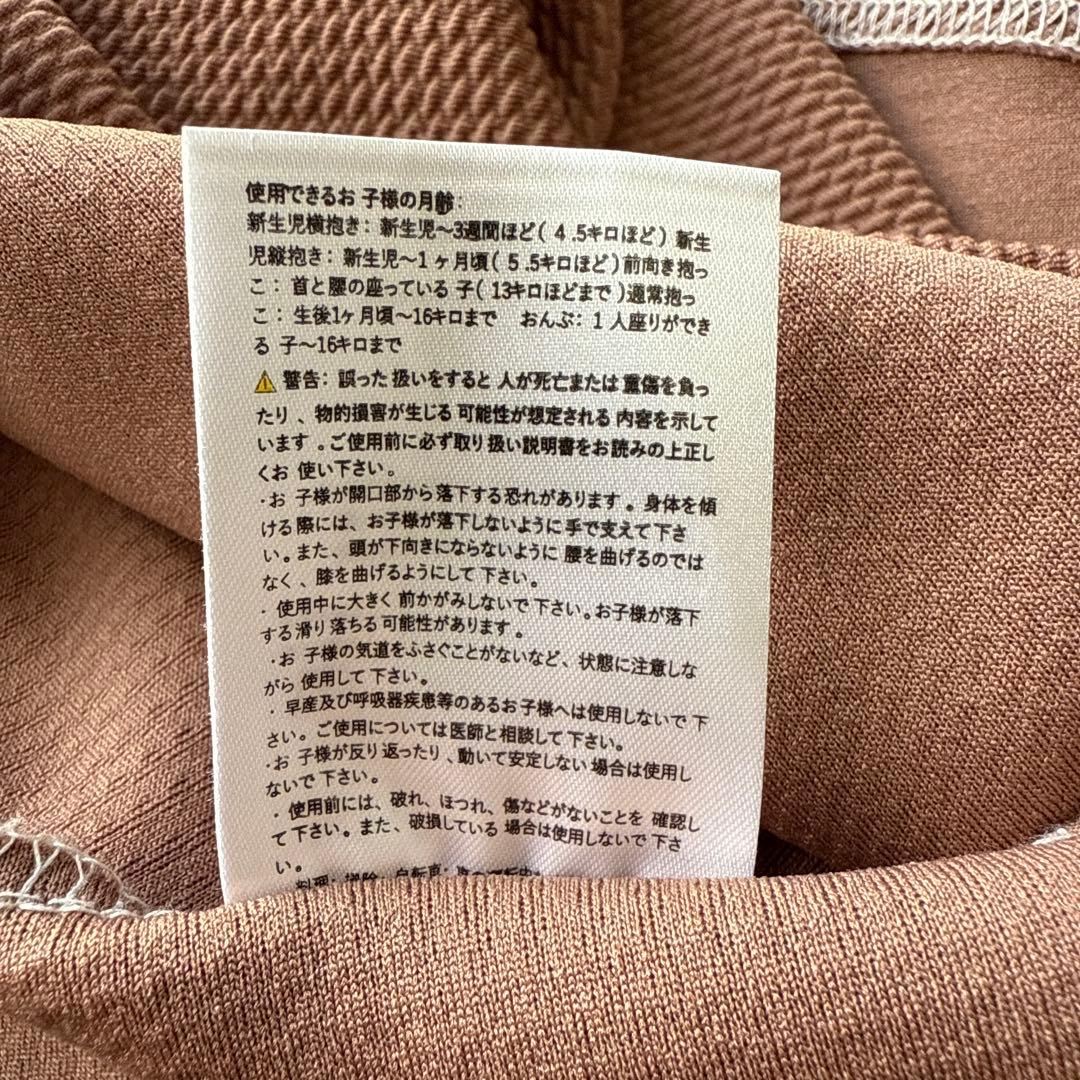 pikimama ピキママ　スリング　モカ