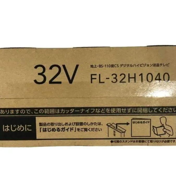 【フナイ 】FL-32H1040 ハイビジョン液晶テレビ 32型　便利なサイズ