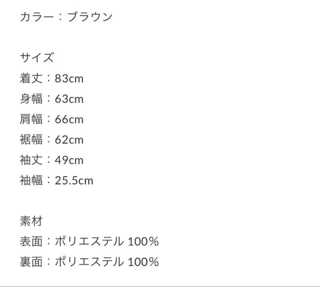 新品未使用　WCJ ダブルシージャパン レオパードコート