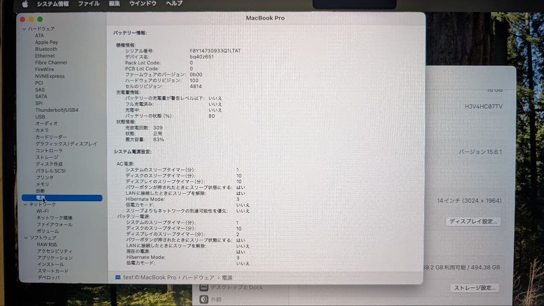 MacBook Pro 14インチ M1Pro 16GB 512GB 2021