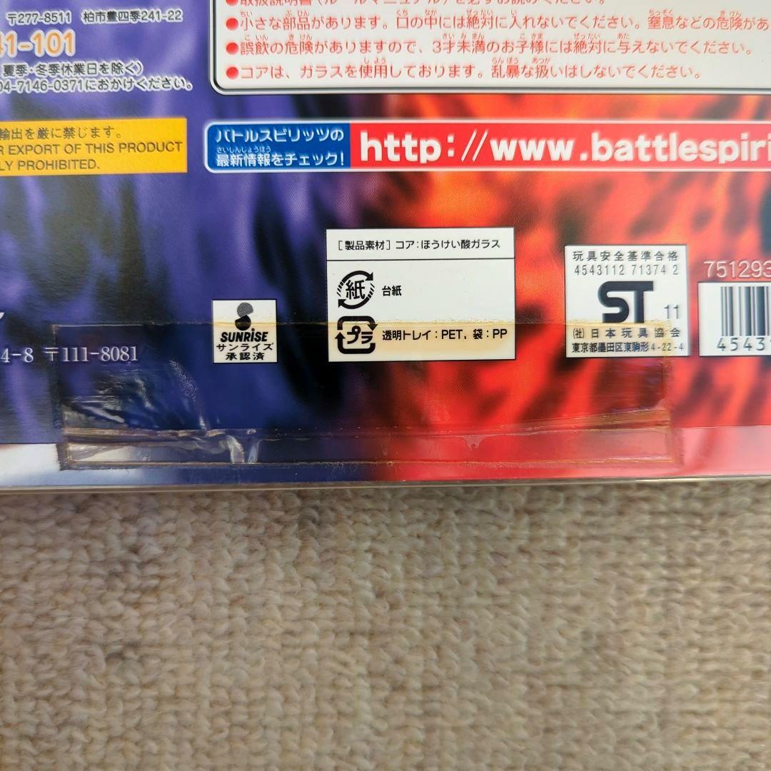 ハイランカーデッキ 究極のダブルノヴァデッキ SD08 未開封品