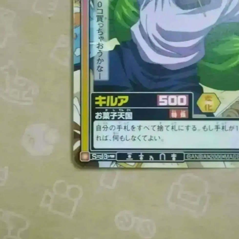 HUNTER×HUNTER ハイパーバトル S-J3：キルア