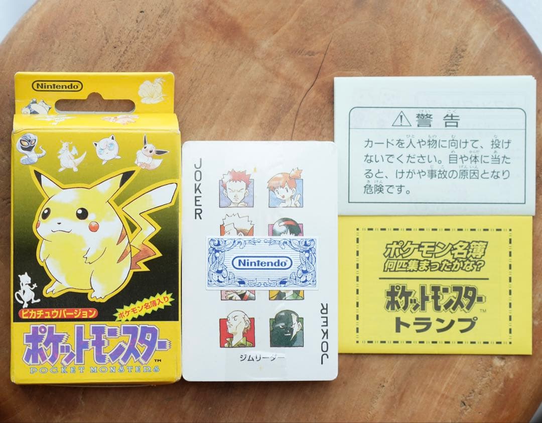 ポケモントランプ 黄 ピカチュウ版 未開封　 ポケカ ポケモンカード