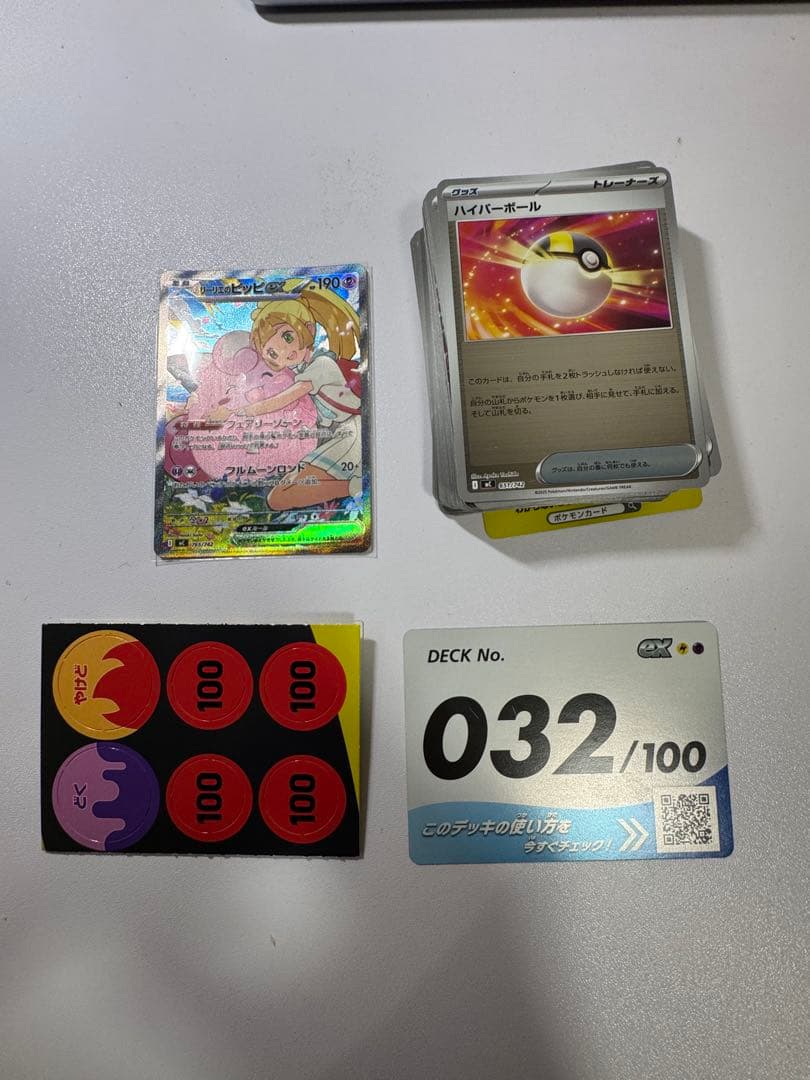 リーリエのピッピex SAR仕様　スタートデッキ100