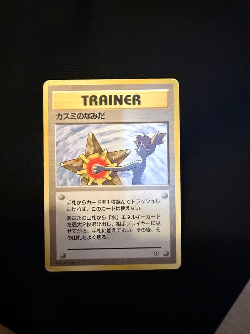 ポケモンカード 旧裏 初版 レア ノーマル 約2000枚 まとめ売り