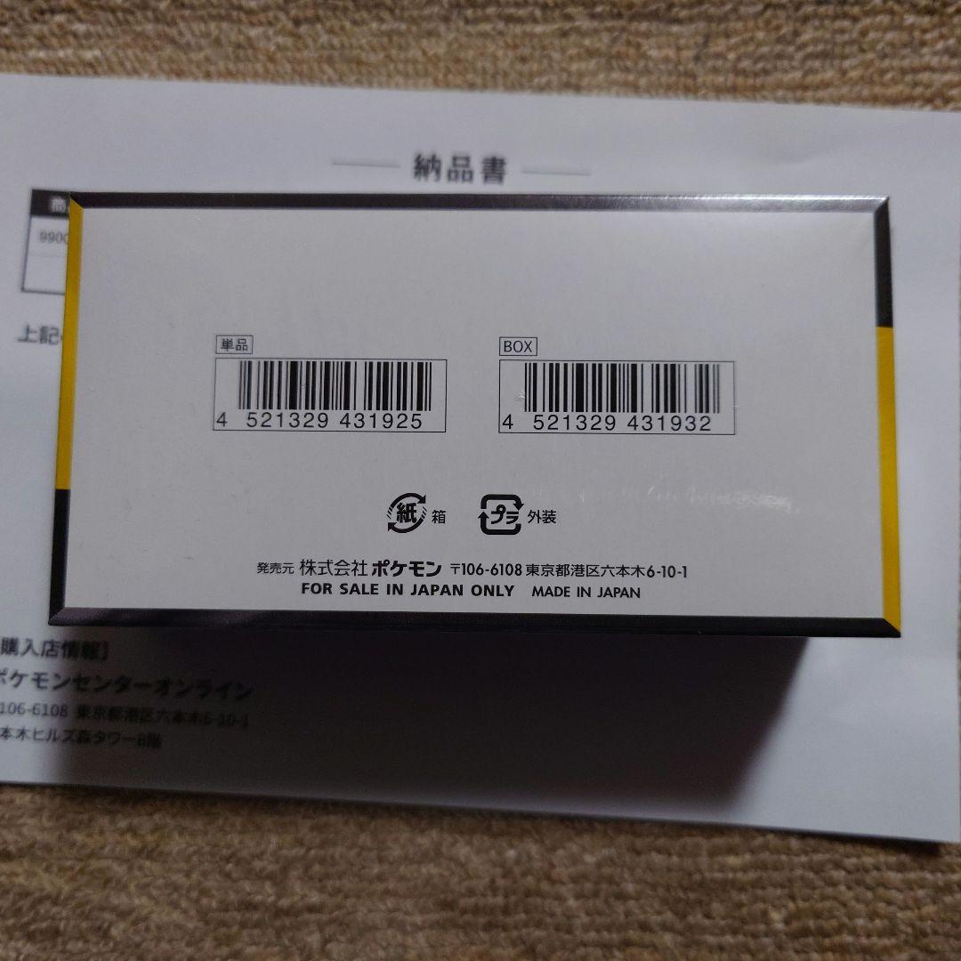 ポケモンカード MEGAドリームex　BOX