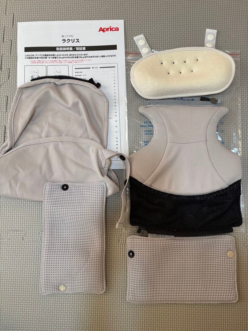 Aprica ラクリス 抱っこ紐 ホワイトアッシュ