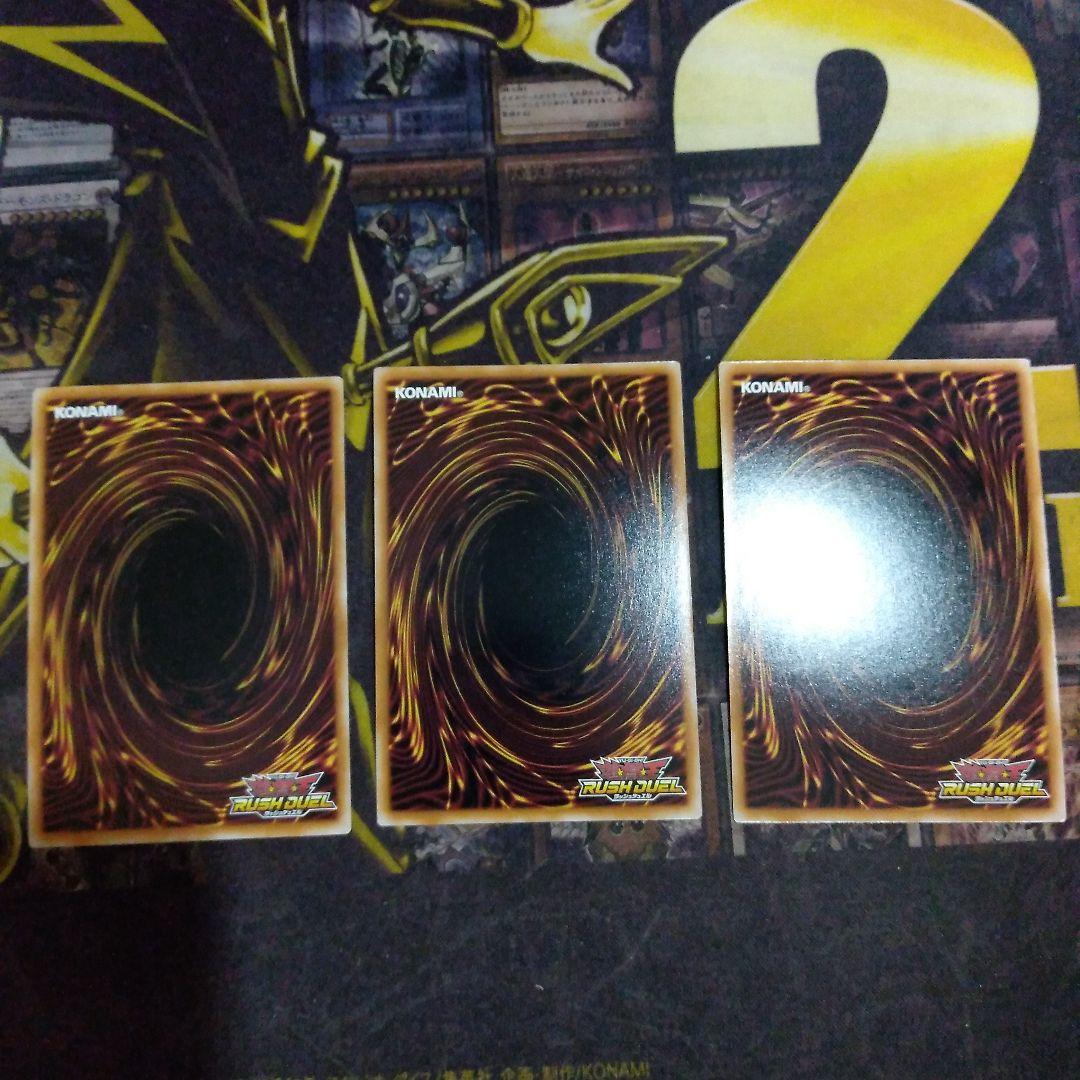 遊戯王 ラッシュデュエル　希望のリーチェ　3枚