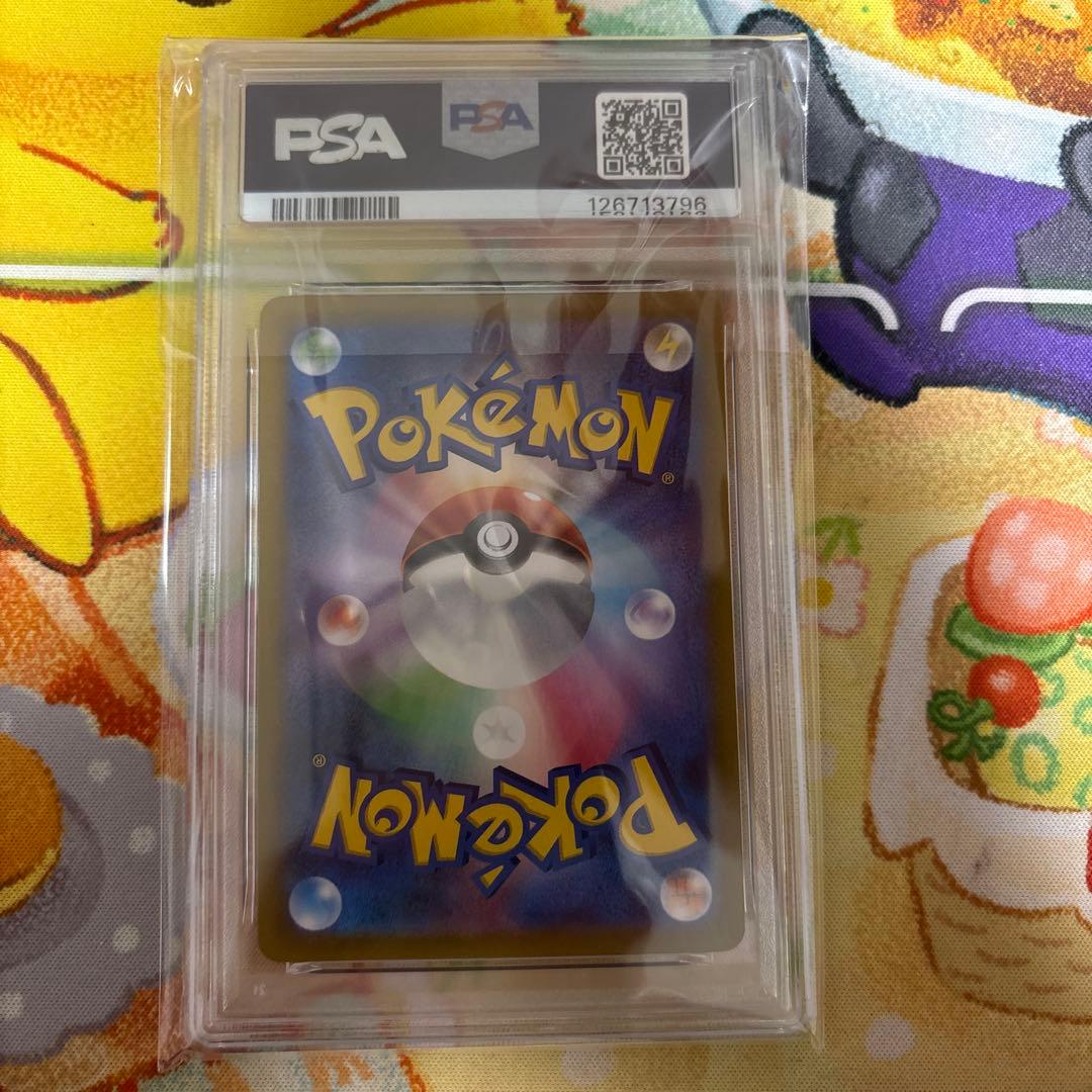 マリィのモルペコar psa10