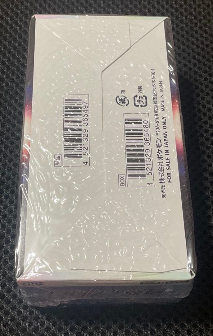 ポケモンカードゲーム　強化拡張パック　白熱のアルカナ　ボックス（シュリンク付き）