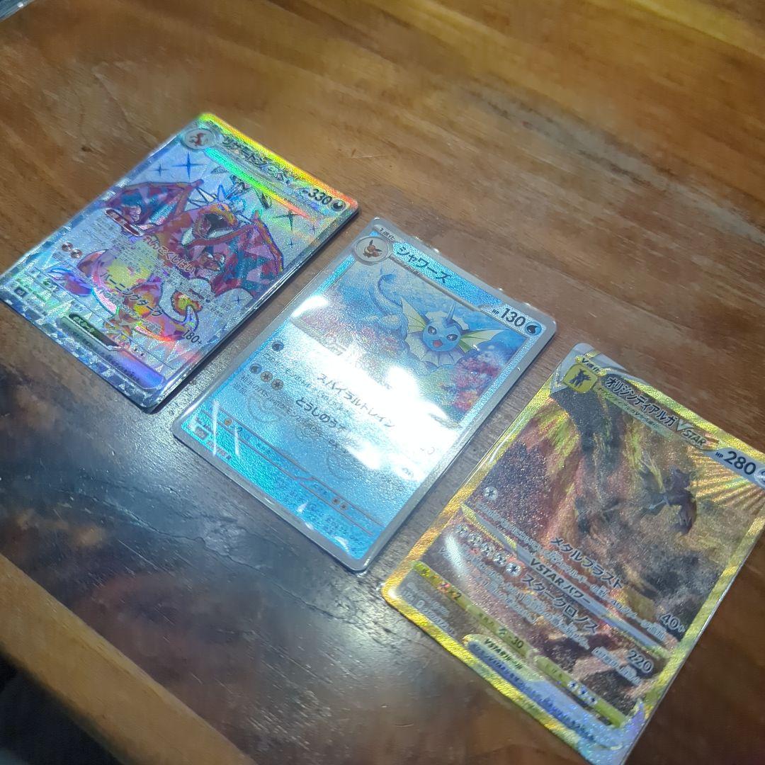 キ*ン様 リザードンex　SR シャワーズマスターボール　R オリジンディアルガ