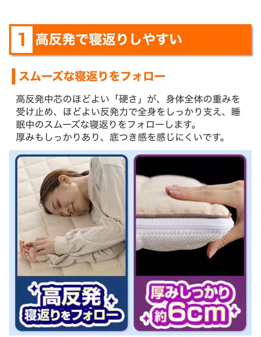 新品未開封 TOYOBO 3Dドライ高反発マットレス