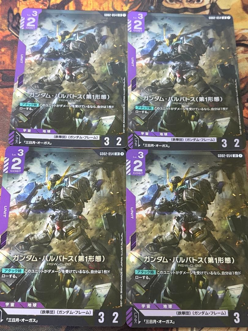 ガンダムカードゲーム　2弾　LR ガンダム・バルバトス（第一形態）4枚