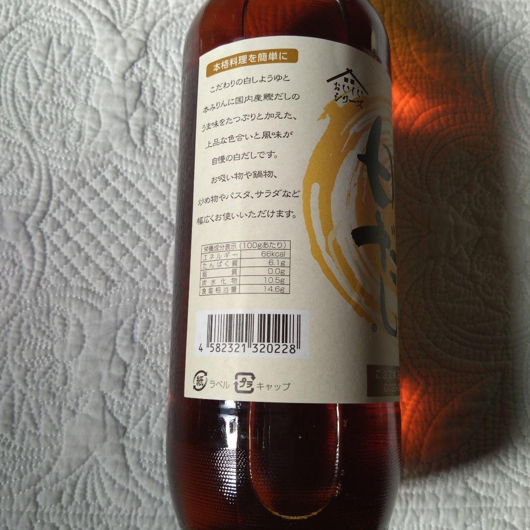 NHC おいしい酢 おいしい白だし