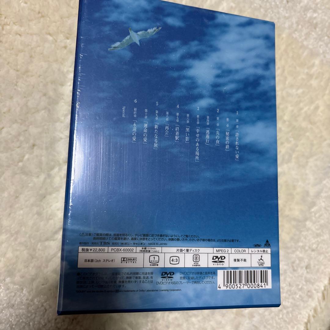 【新品】青い鳥 DVD 6巻セット TBS