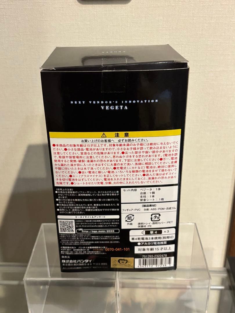 ドラゴンボール プレバン HGベジータ & HGヤムチャ 開封品　フィギュア