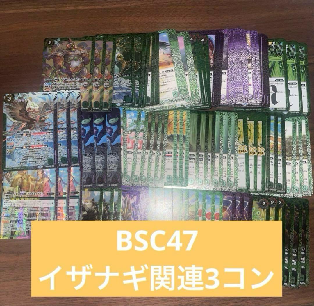 バトスピ REBIRTH OF LEGENDS イザナギ&イザナミ関連 3コン