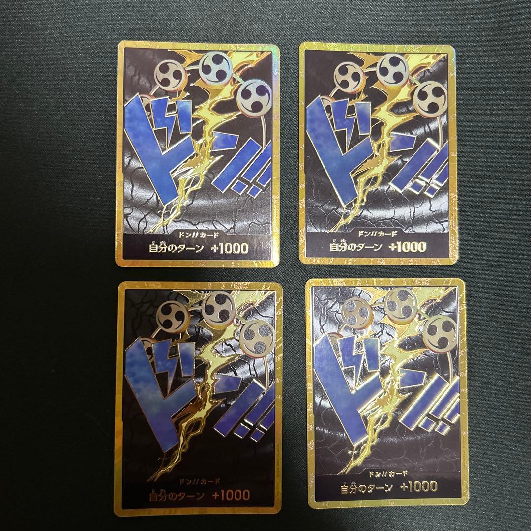 エネル金ドン　10枚セット